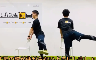 こじり効果！お尻のトレーニング